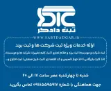 وکیل پیام صفری