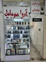موبایل پیمان