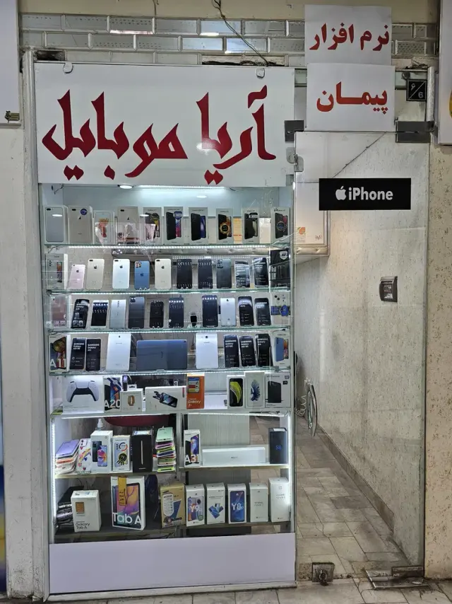 موبایل پیمان