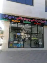تجهیزات پزشکی و بیمارستانی رامان طب