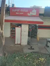 سوپرمارکت میلو