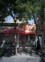 تن پوش تن ناز