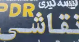 نقاشی و دیتیلینگ خودرو پارسه
