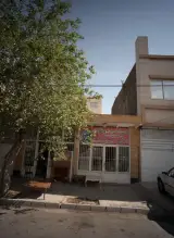 شیشه برخورداری