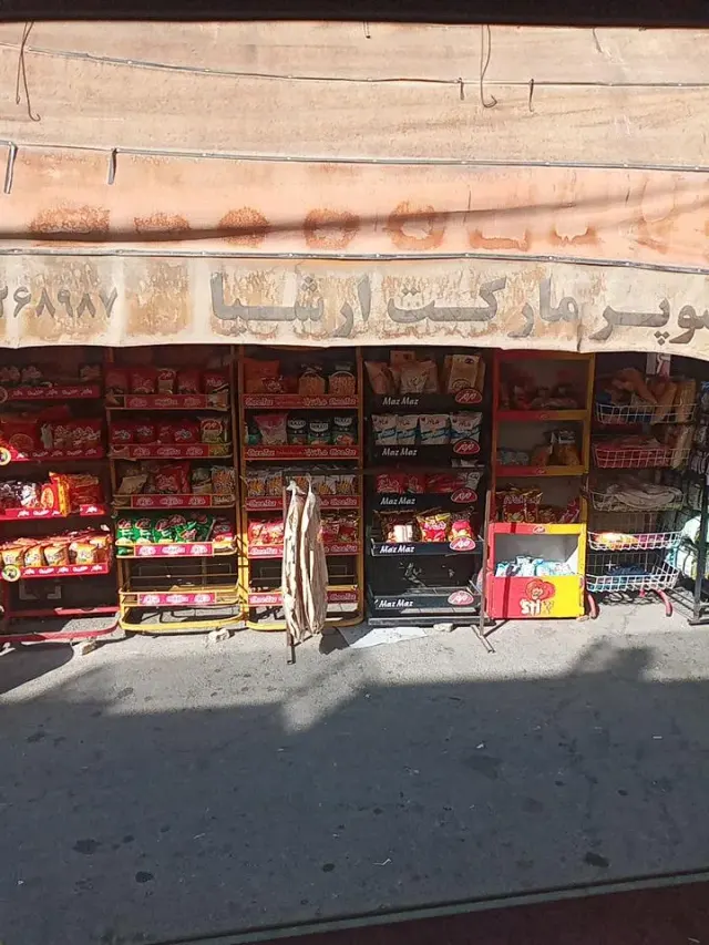 سوپرمارکت ارشیا