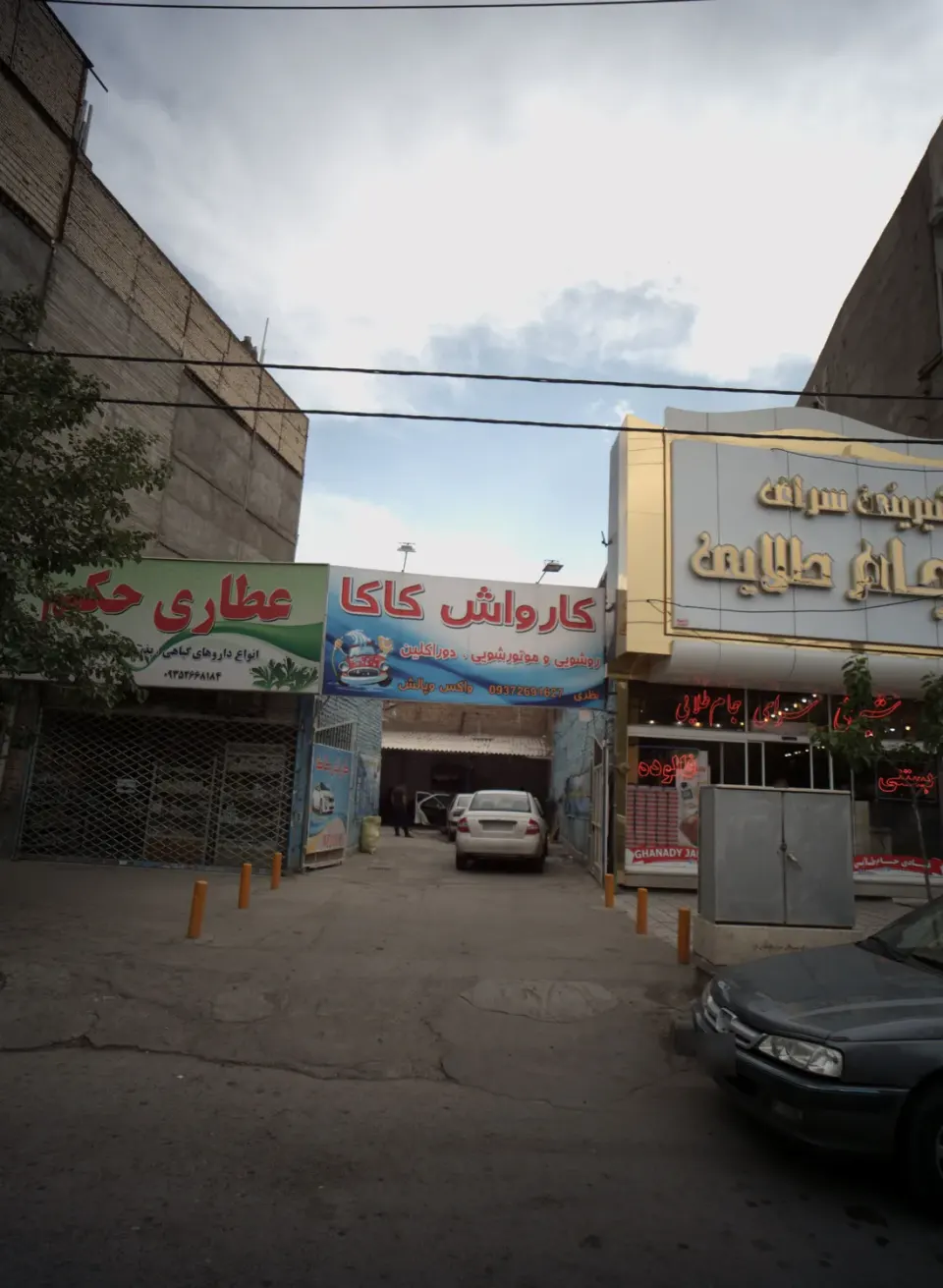 عطاری حکیم