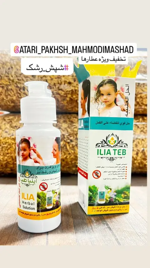 پخش بزرگ عطاری ایمان محمودی