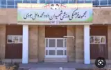 مجموعه ورزشی شهید جودی