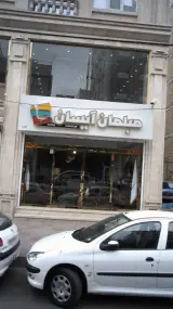 مبلمان آیسان