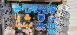 لوازم یدکی امیر