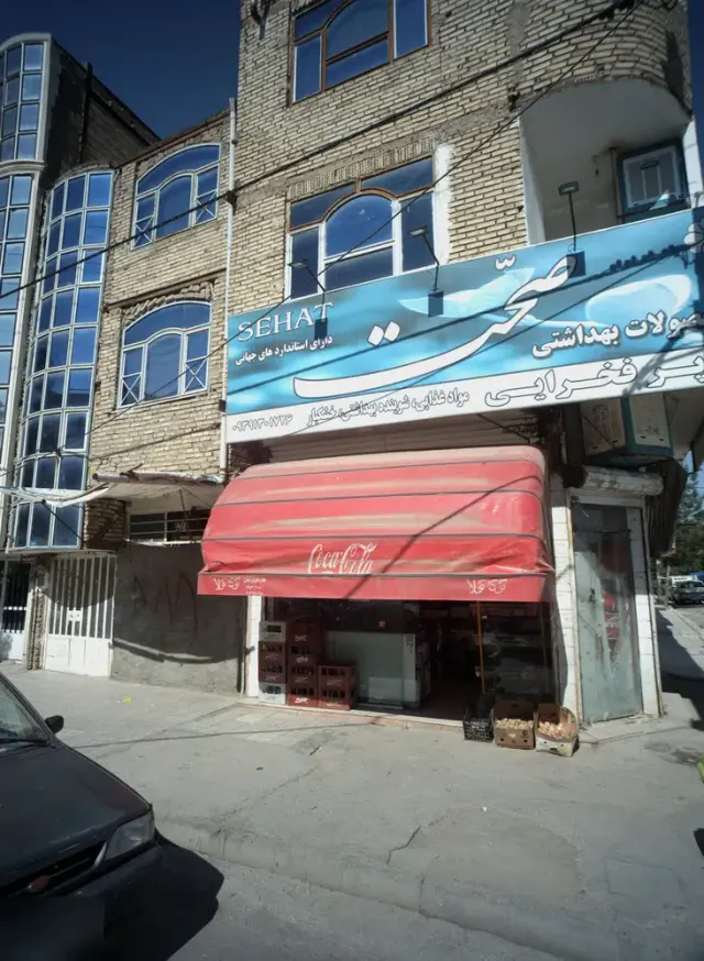 سوپر فخرایی