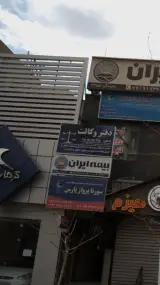 دفتر وکالت محسن توحید لو
