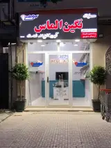نمایندگی و دفتر پخش نگین الماس ارباب پوری