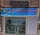 کیف و کفش پاشنه طلا