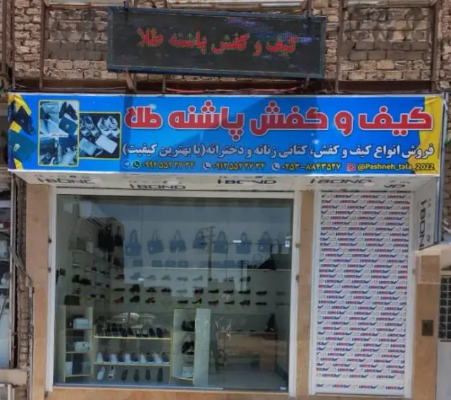 کیف و کفش پاشنه طلا