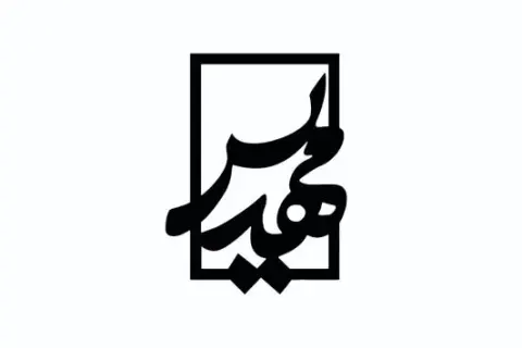 پوشاک زنانه مهدیس