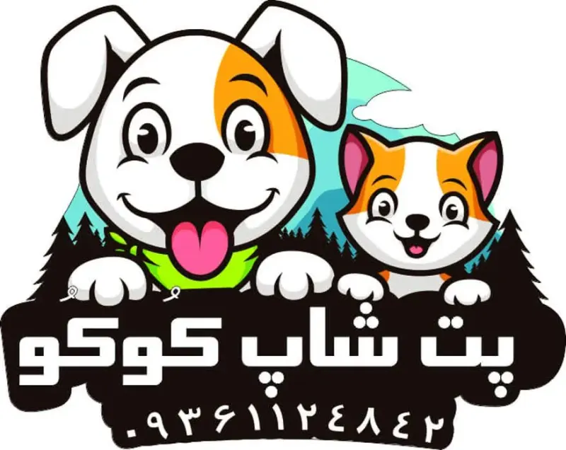 پت شاپ کوُکوُ