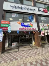 مبلمان اتاق کودک و بزرگسال سنا