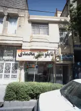 تابلو ساز محمدی