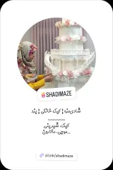 کیک خانگی شادی مزه