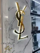 گروه تابلوسازی میرزاحسینی