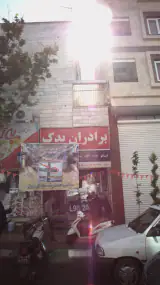 برادران یدک