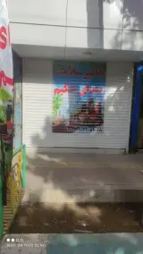 هایپر سلامت صدای حکیم