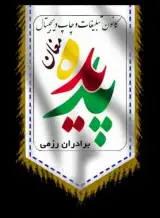 دفتر پدیده مغان