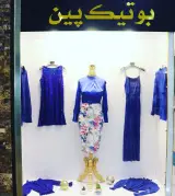 بوتیک پین