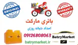 باتری فروشی پاسداران امداد باطری ماشین