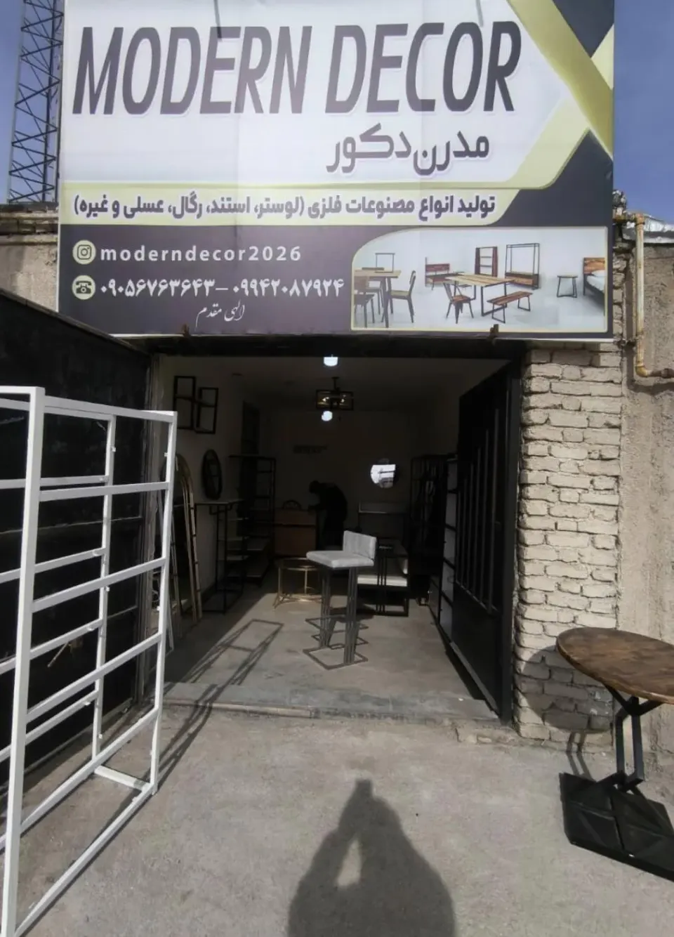 مدرن دکور