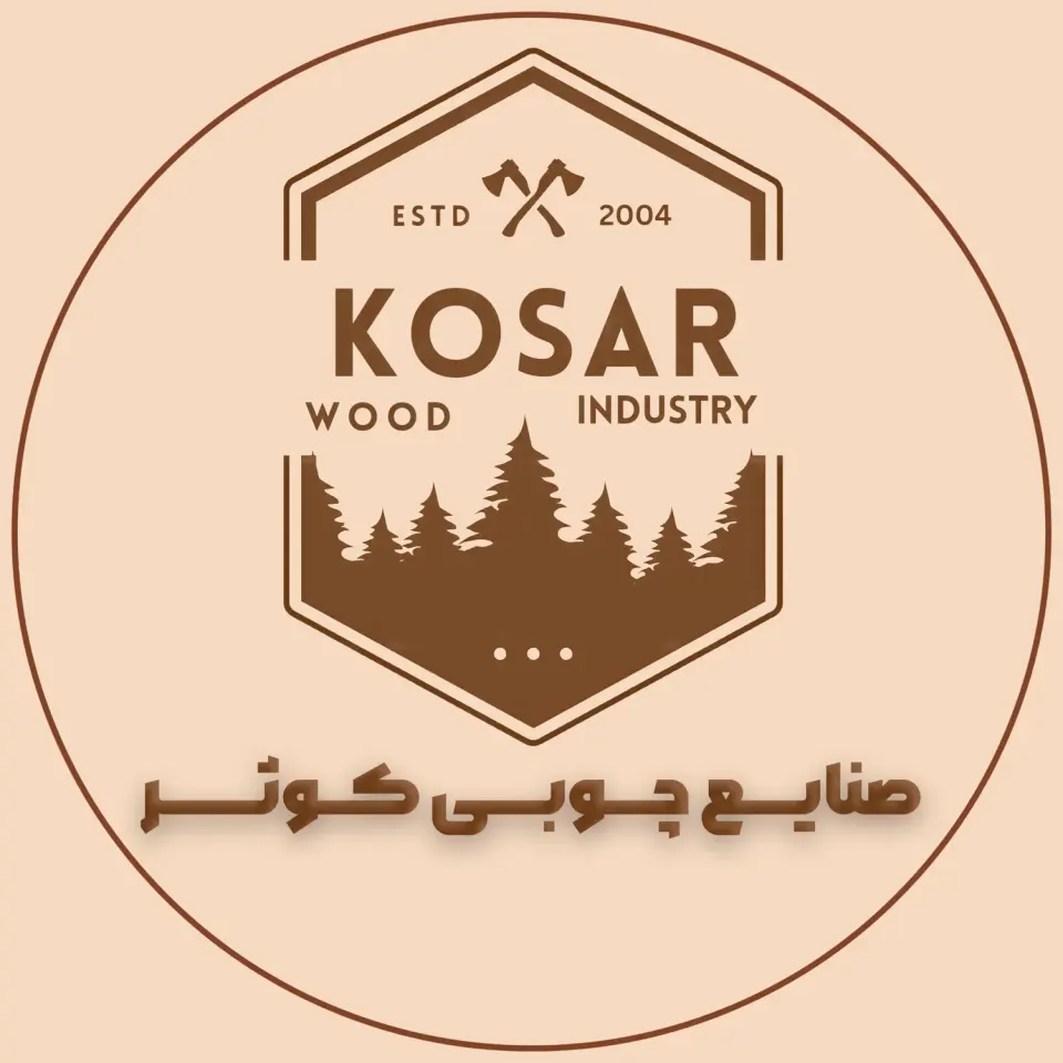 صنایع چوبی کوثر