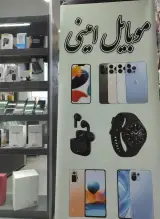 موبایل فروشی امینی کلوانق