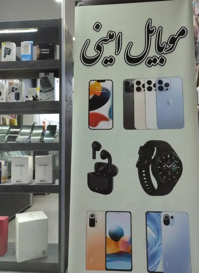 موبایل فروشی امینی کلوانق