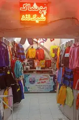پوشاک بچگانه شیک لند