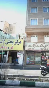 مرکز پخش لاستیک