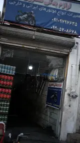 لوازم یدکی منصوری