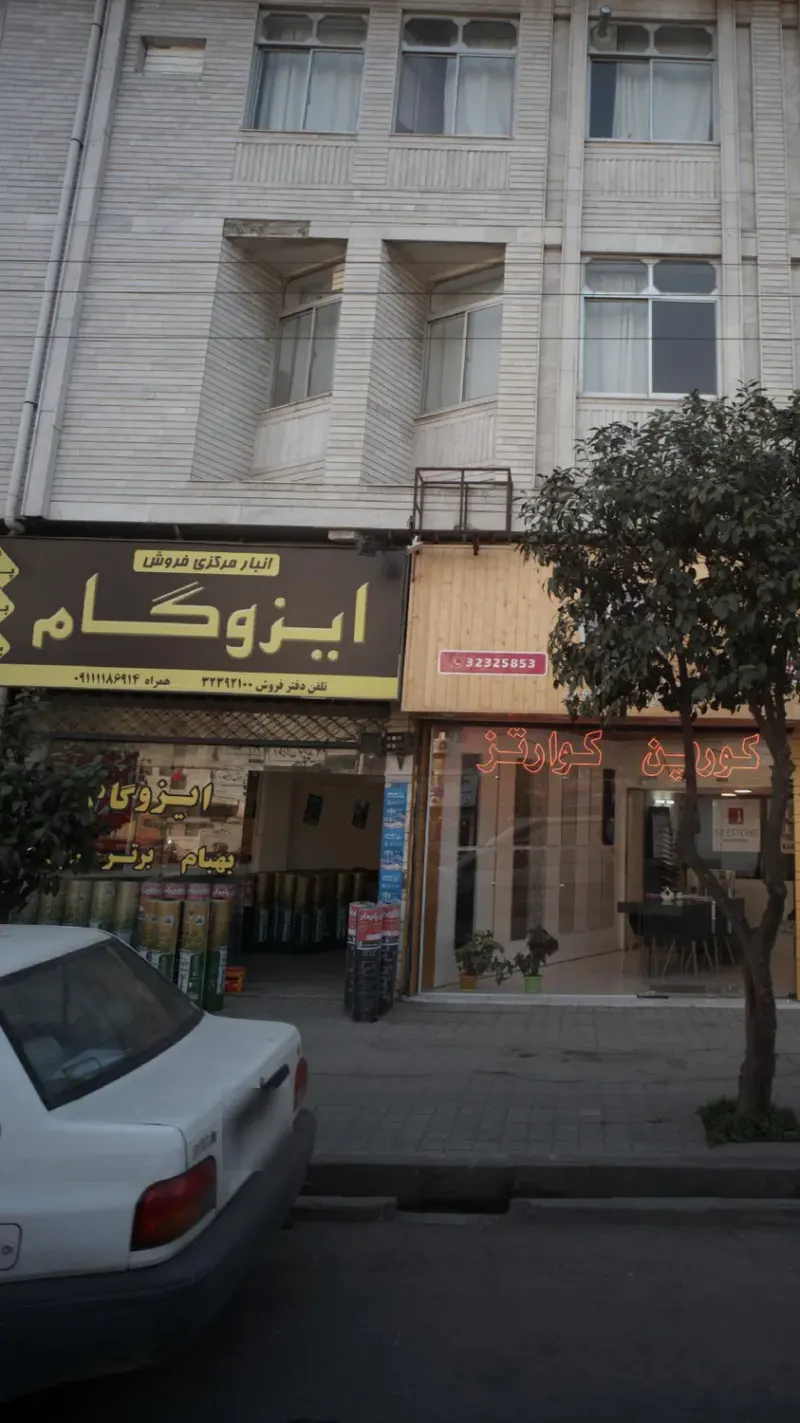 ایزوگام بهبام برتر
