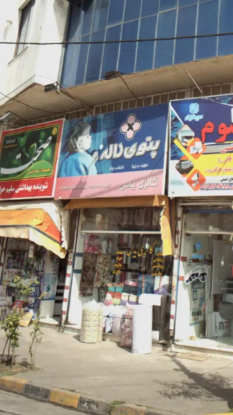 گالری یاس