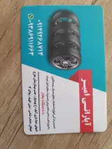 آپاراتی امیر