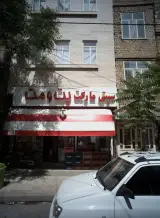 سیتی مارکت پت و مت