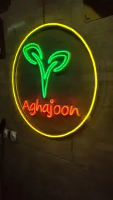 عطاری و خشکبار آقاجون(شهرسوغات سابق)