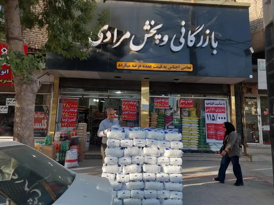 بازرگانی و پخش مرادی