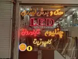 تابلوسازی سام لایت