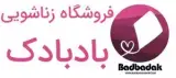 فروشگاه اینترنتی محصولات زناشویی بادبادک