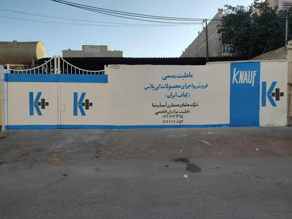 نمایندگی رسمی کی پلاس (برادران افخمی)