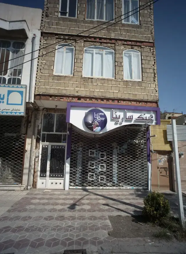 عینک سارینا