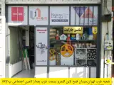 دفتر آنلاین جام لیفت (غیرحضوری)