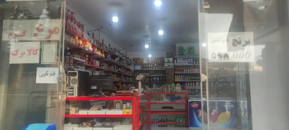 سوپرمارکت سورنا