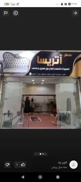 نمایشگاه مبلمان